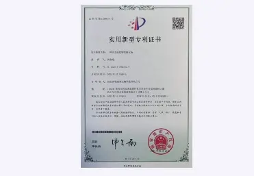 Utility model patent certificate